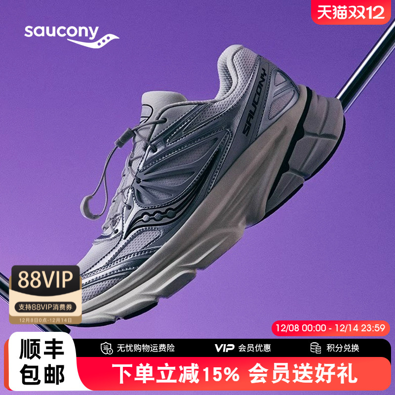 索康尼GUARD2K复古老爹鞋男女