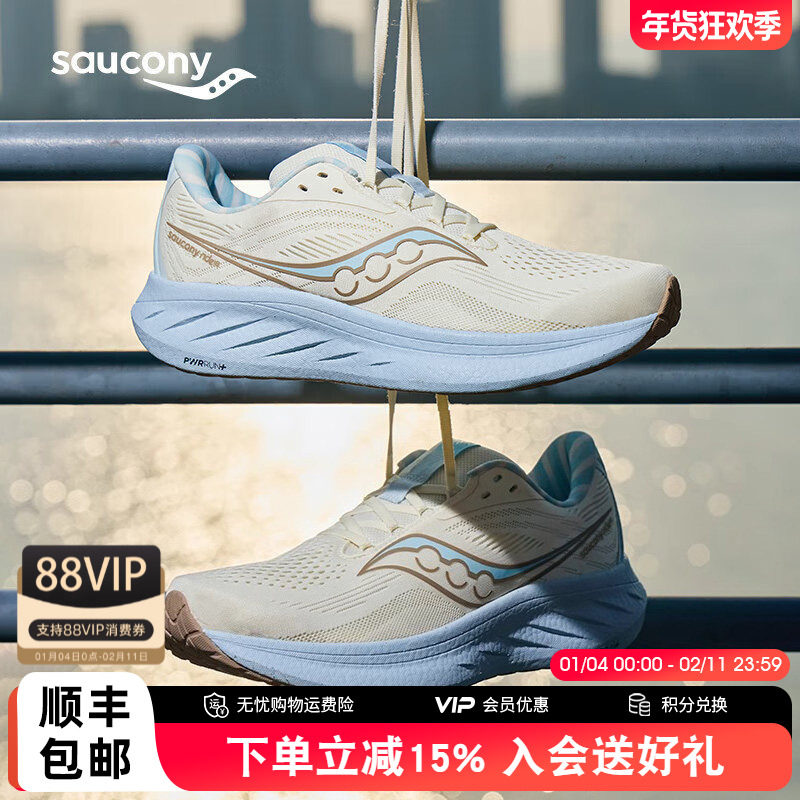 Saucony索康尼RIDE驭途18跑步鞋男女款舒适减震透气休闲运动鞋