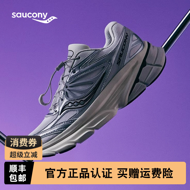 索康尼GUARD2K复古老爹鞋男女