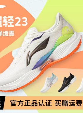 李宁超轻23男款透气轻便跑步鞋2026新款中考体育减震回弹运动鞋