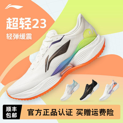 李宁超轻23男款透气轻便跑步鞋2026新款中考体育减震回弹运动鞋