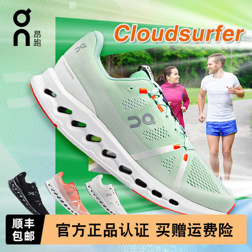 On昂跑Cloudsurfer男款跑步鞋