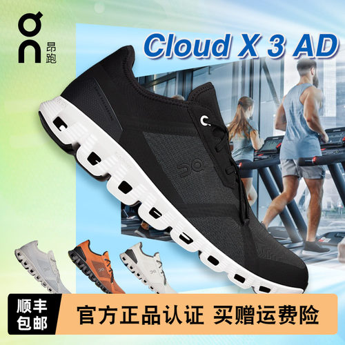 On昂跑CloudX3AD男款跑鞋