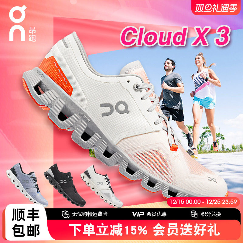 On昂跑CloudX3女款减震跑鞋