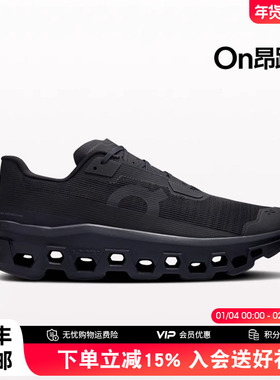 On昂跑Cloudmonster Void 2025春夏新品男女款缓震休闲运动鞋