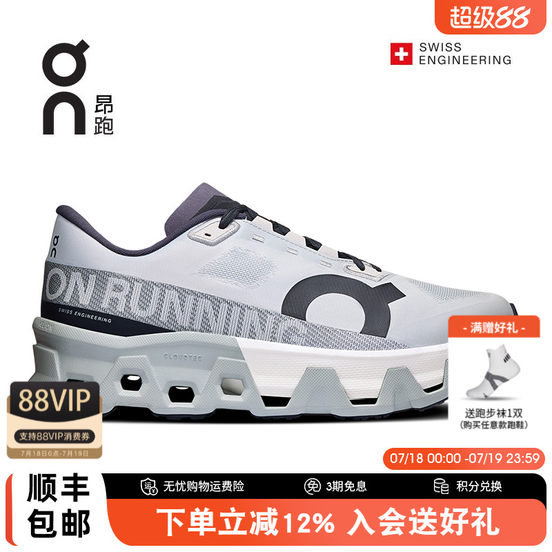 On昂跑Cloudmonster缓震男女跑鞋