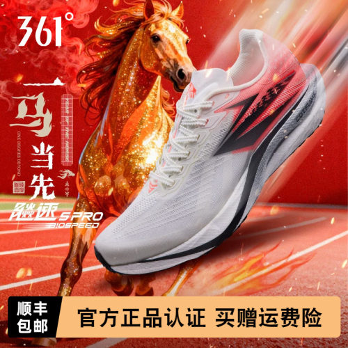361飚速5pro男女跑步鞋