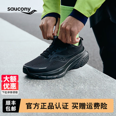 Saucony索康尼Guide向导18跑鞋