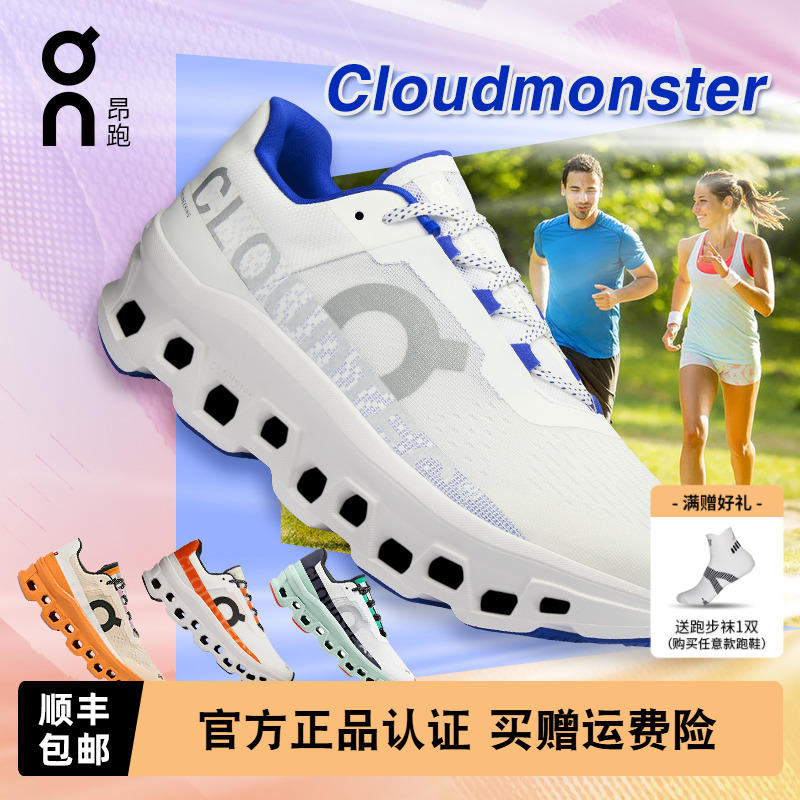 on昂跑马拉松慢跑鞋怪兽鞋女款