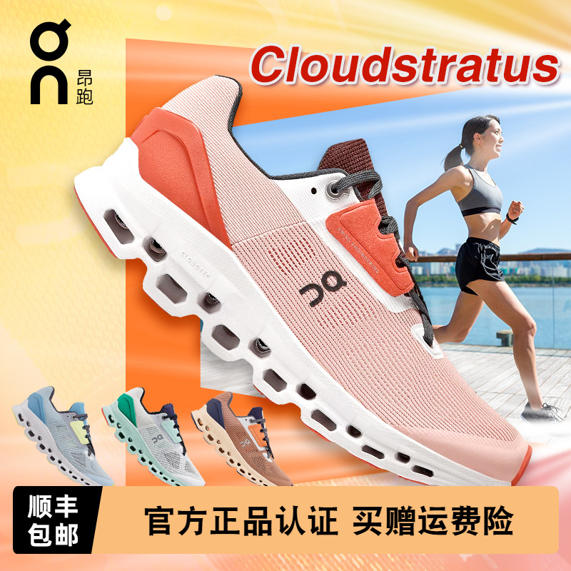 On昂跑跑鞋女稳定支撑运动鞋