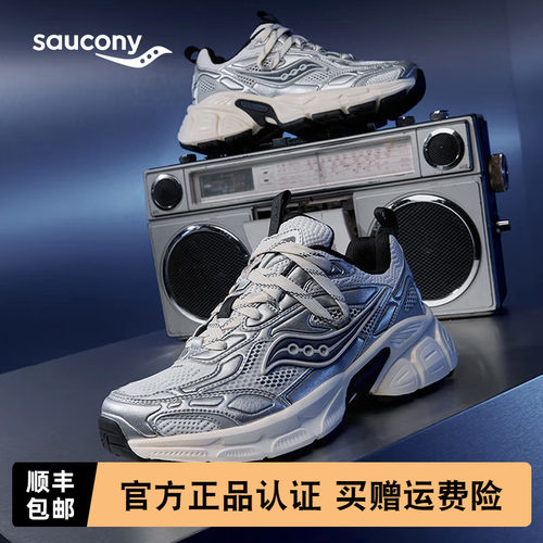索康尼2KCAVALRY复古老爹跑鞋
