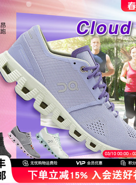 On昂跑女跑步鞋Cloud X专业减震轻便休闲运动跑鞋春夏新款