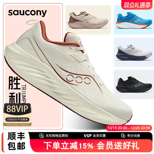 索康尼TRIUMPH胜利22缓震跑鞋男