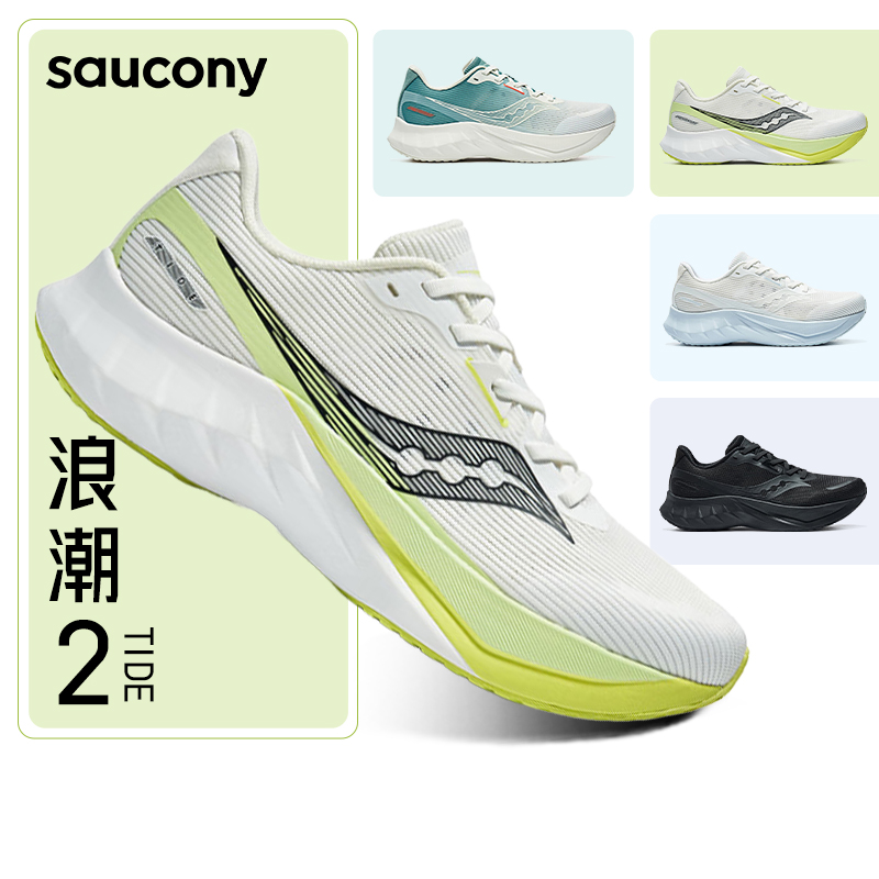 Saucony索康尼TIDE浪潮 2男女款跑鞋新款减震慢跑训练透气跑步鞋 运动鞋new 跑步鞋 原图主图