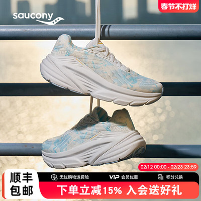 索康尼GUARD缓震跑鞋男女同款