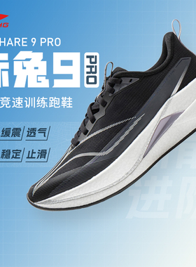 【不涂不割】李宁赤兔9PRO女款跑步鞋中考减震竞速训练专业运动鞋