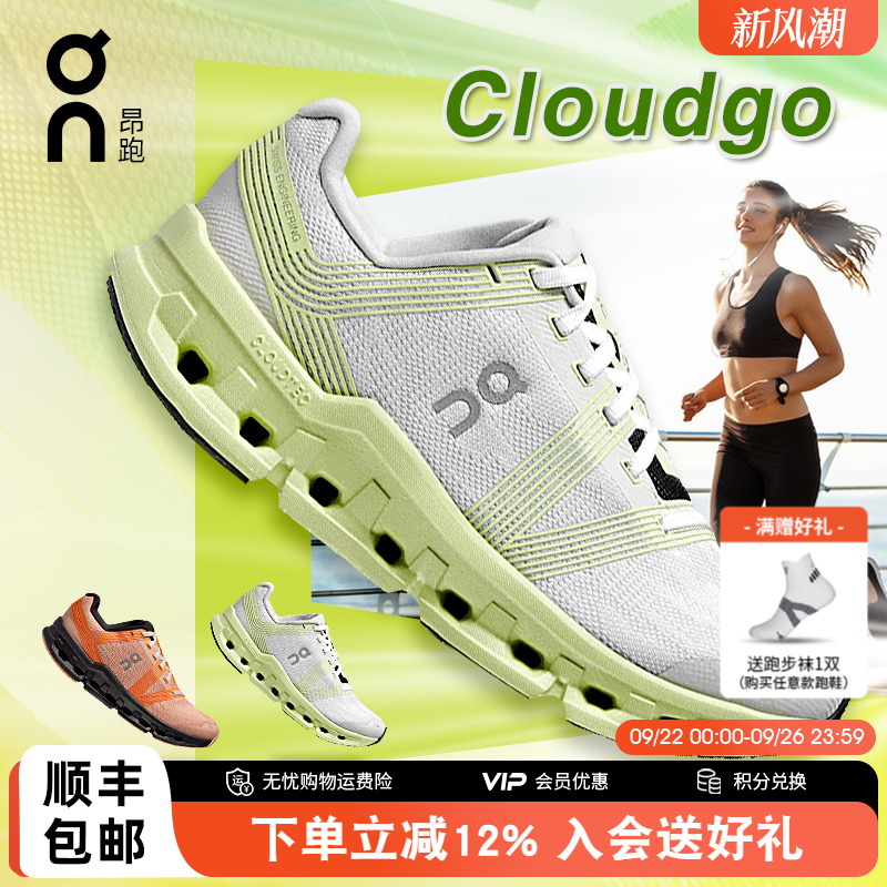 On昂跑Cloudgo女款运动跑鞋