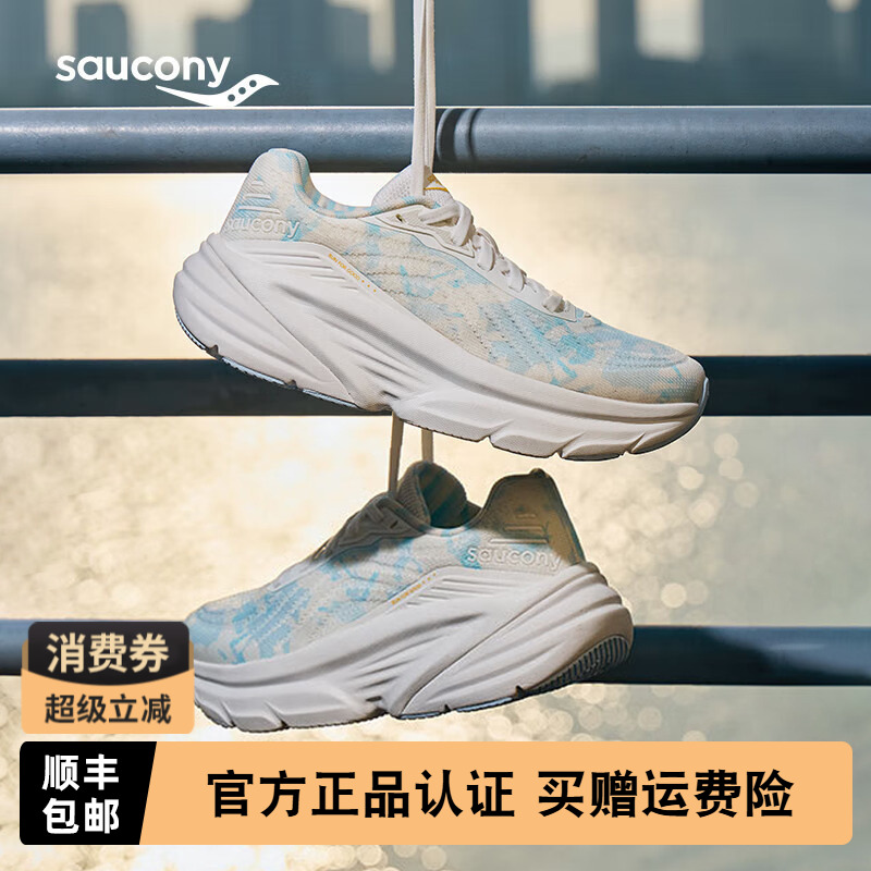 索康尼GUARD缓震跑鞋男女同款
