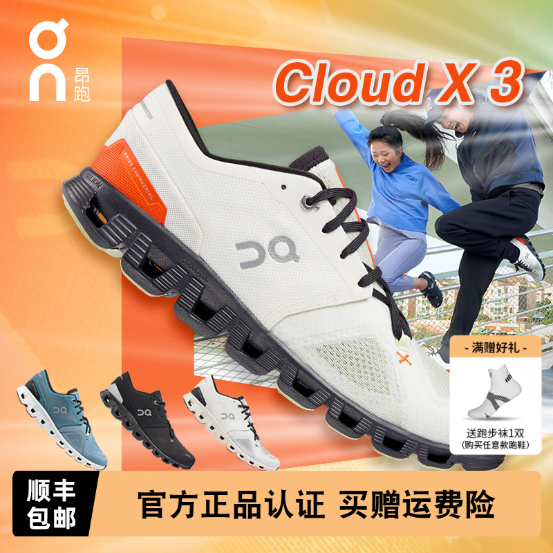 On昂跑CloudX3缓震回弹男跑鞋