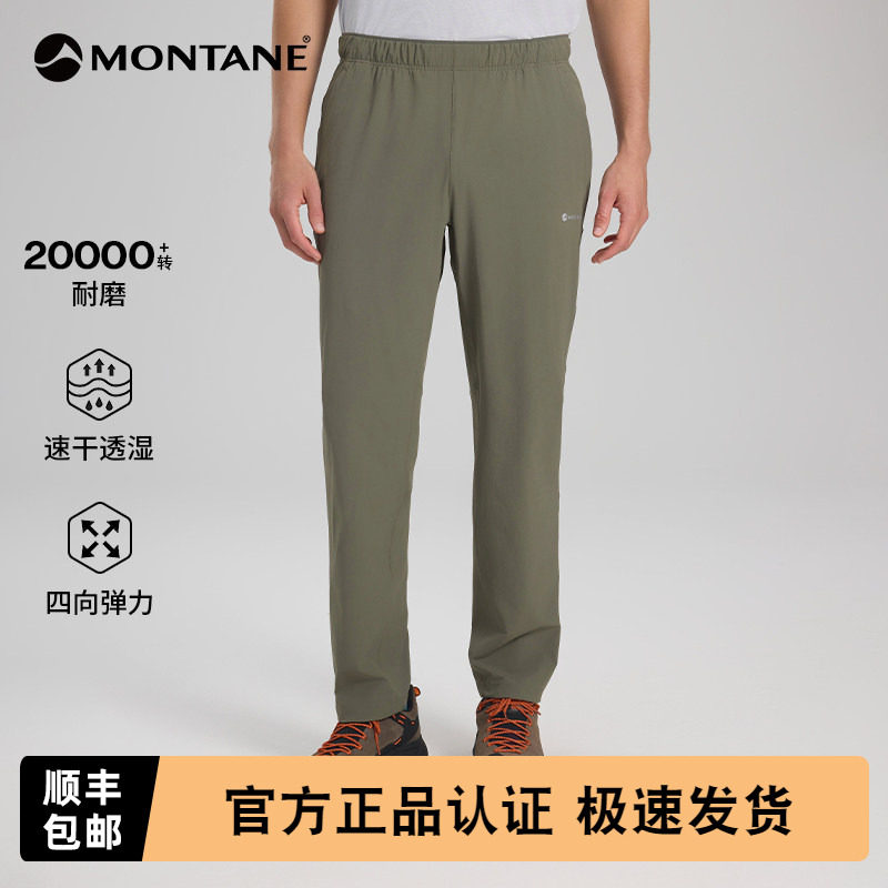 MONTANESICCOPANTS男士速干裤图片