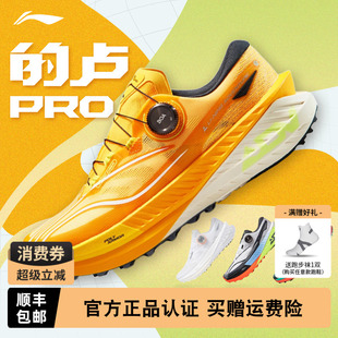 李宁 卢PRO男女秋冬秀款 防滑耐磨户外登山抓地䨻碳板越野跑鞋