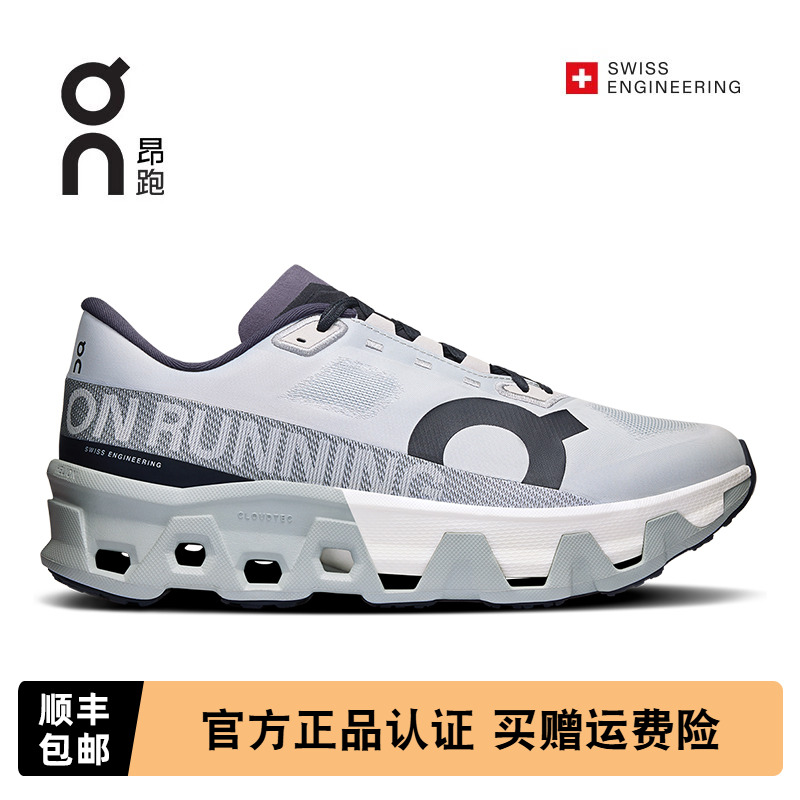 昂跑CloudmonsterHyper男女跑鞋