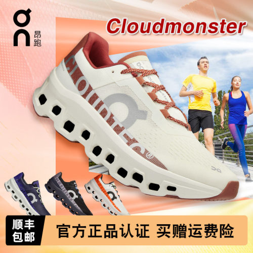 On昂跑男款跑步鞋断码特价