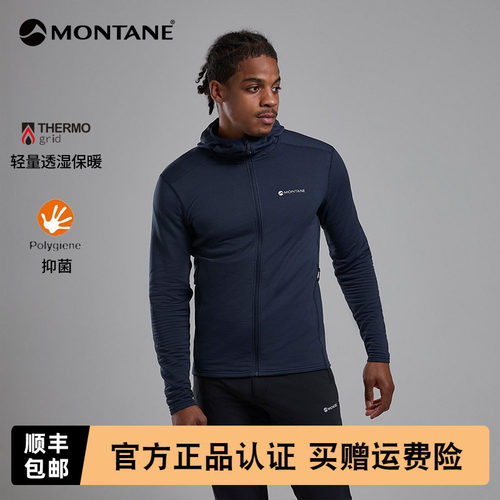 MONTANEPROTIUMLITE抓绒衣男