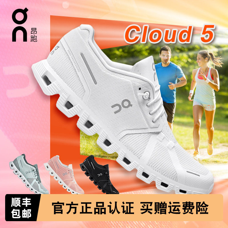 On昂跑Cloud 5 跑鞋女款休闲健步缓震透气一脚蹬舒适跑步运动鞋,运动鞋new,跑步鞋,淘宝优惠券,粉丝福利购,淘宝优惠卷
