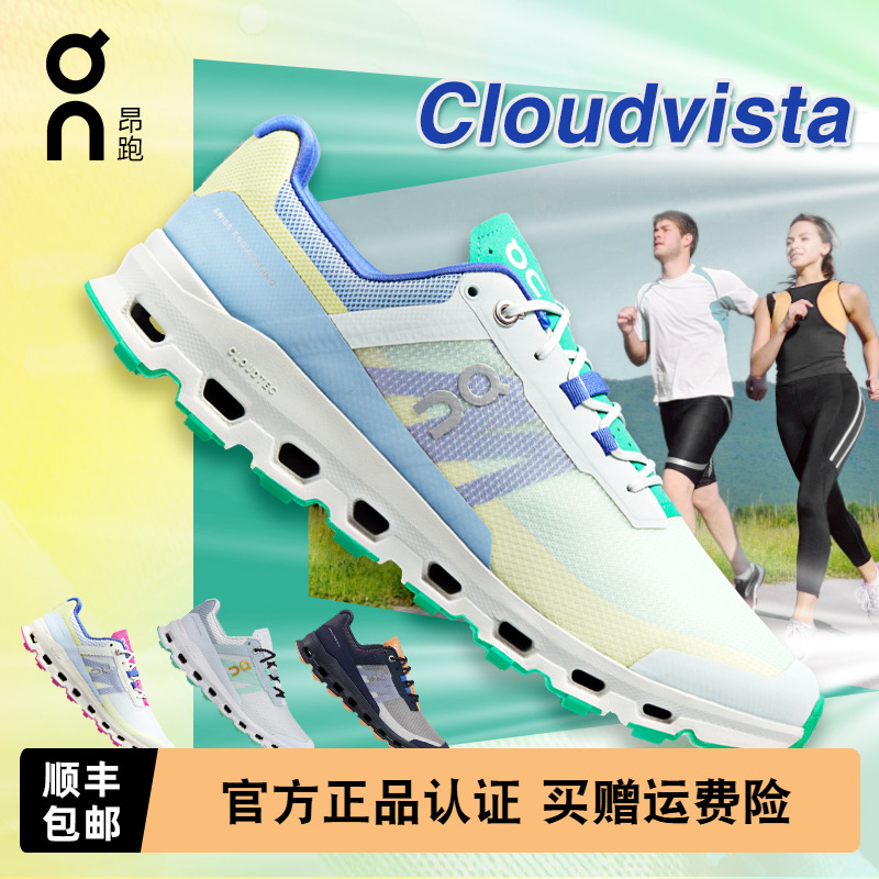 On昂跑Cloudvista男女运动鞋