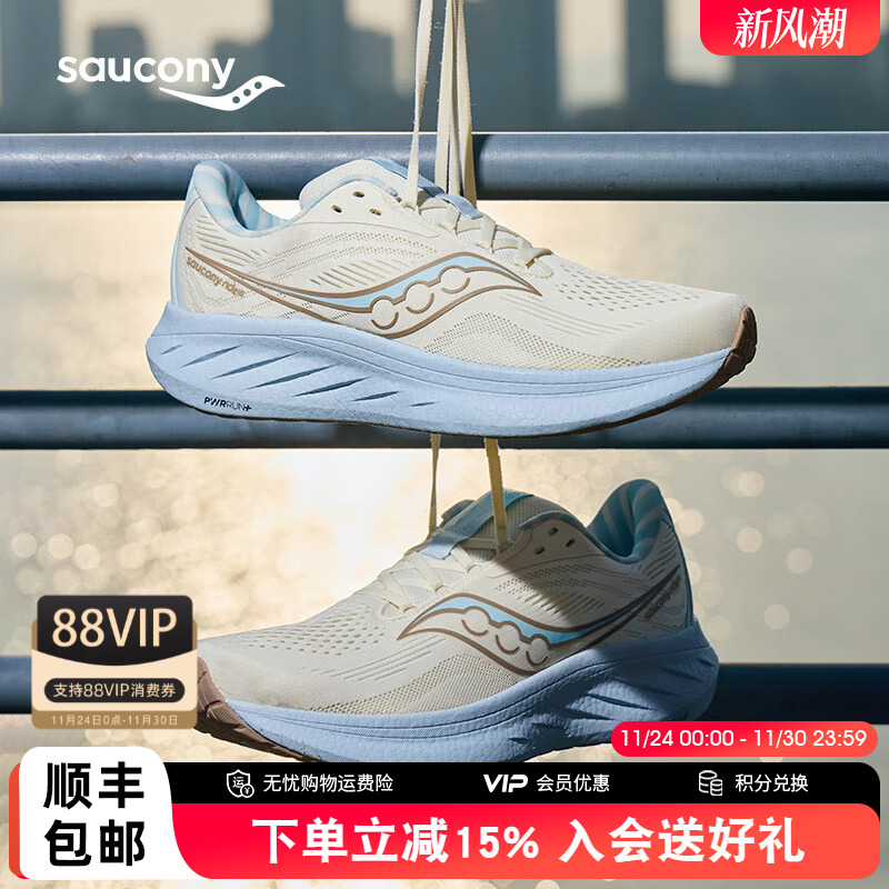 索康尼RIDE驭途18减震跑步鞋