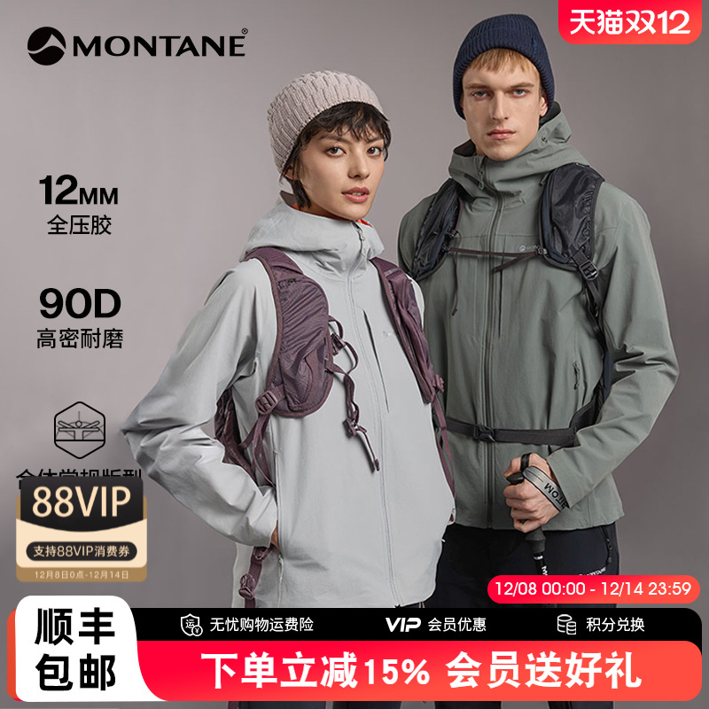MONTANECIMA软壳夹克外套男女