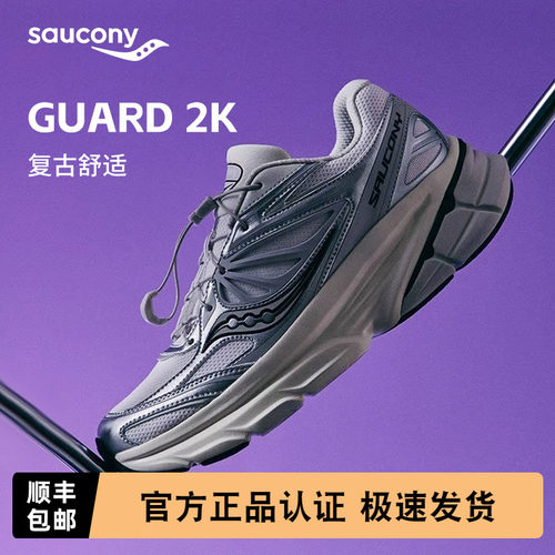 索康尼GUARD2K复古老爹鞋男女