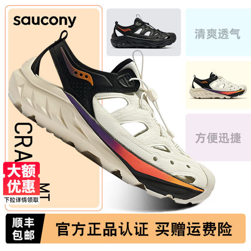 索康尼CRADLEMT洞洞鞋沙滩鞋