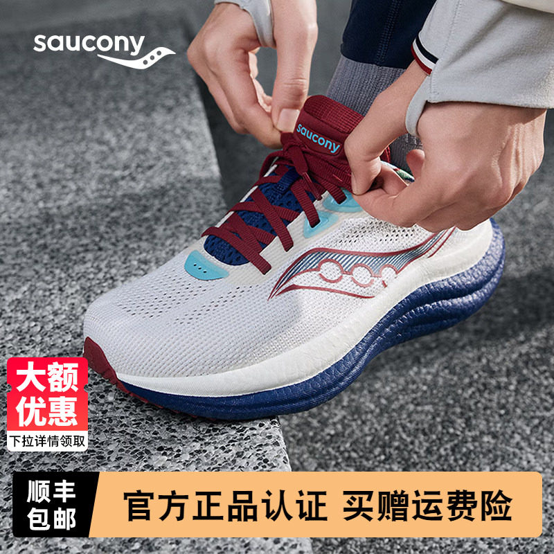 Saucony索康尼彭于晏同款TRIUMPH胜利23缓震跑鞋慢跑运动鞋男女款