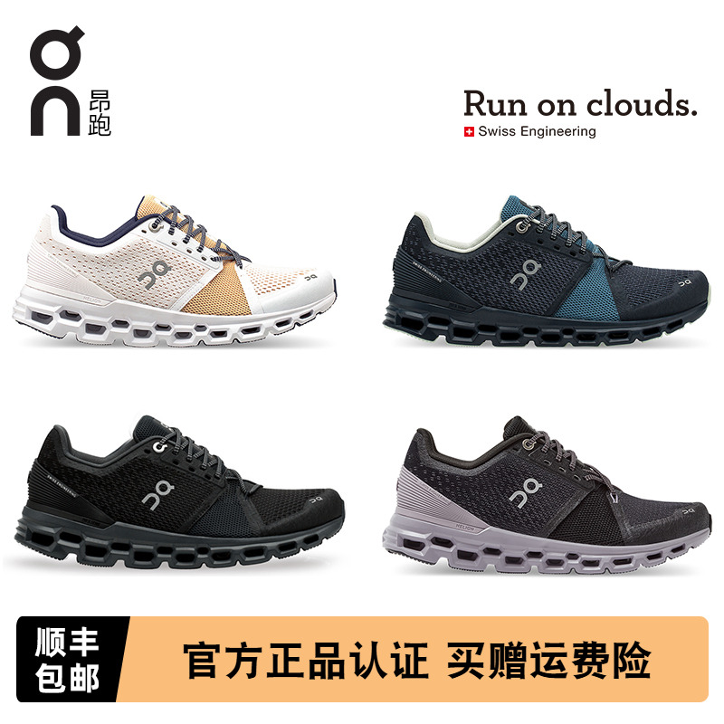 On昂跑Cloudstratus女跑步鞋