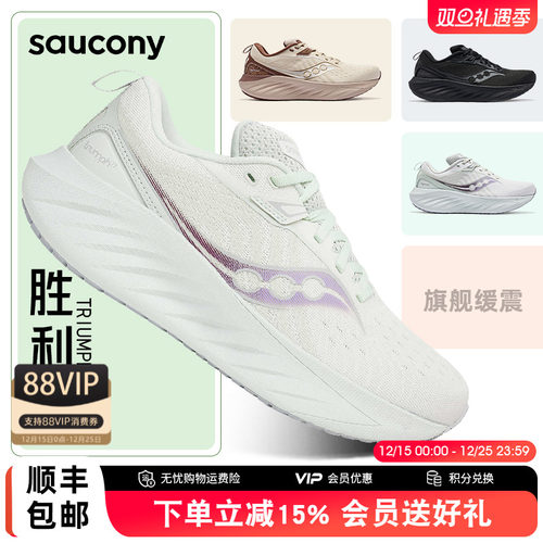 索康尼TRIUMPH胜利22训练跑鞋女