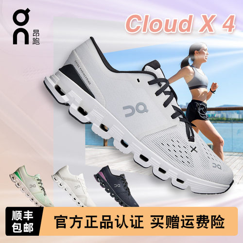 On昂跑CloudX4女款跑鞋训练鞋