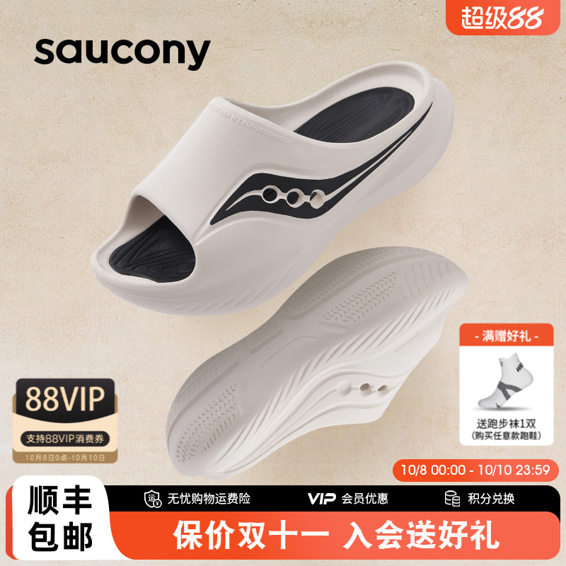 Saucony男女Cradle摇篮运动拖鞋