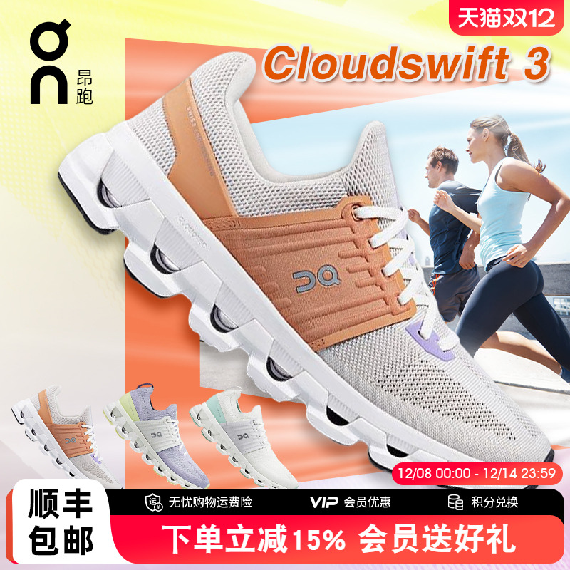 On/昂跑女士减震防护城市跑步鞋