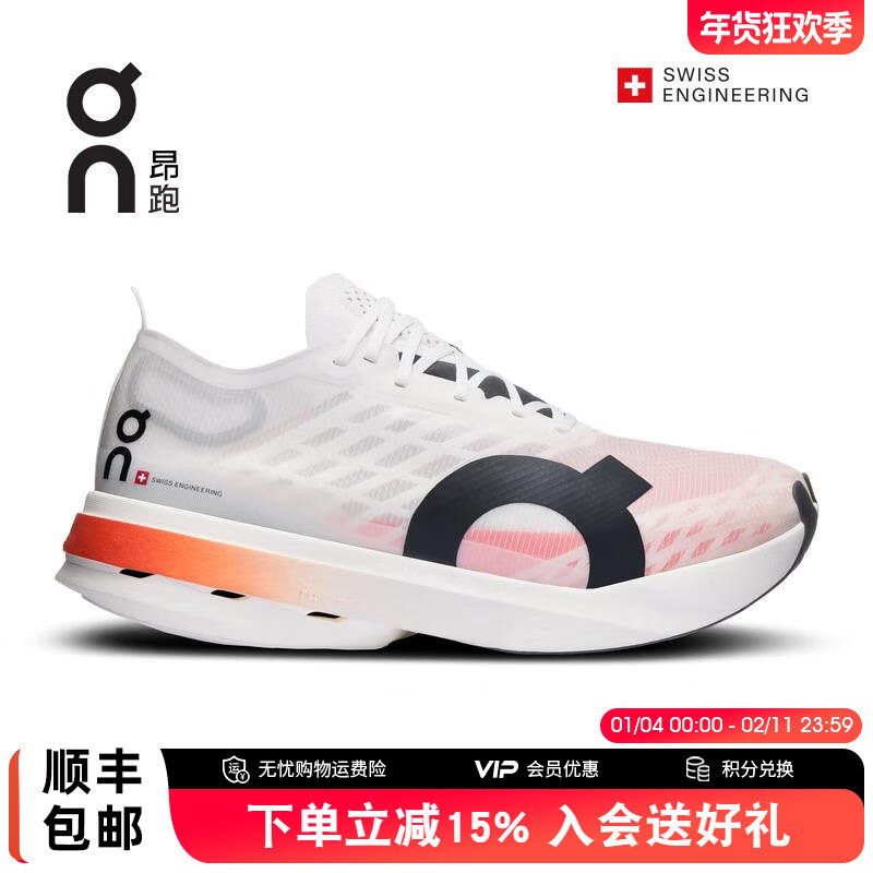 On昂跑Cloudboom Strike男女竞速运动碳板跑鞋舒适透气跑步鞋,运动鞋new,跑步鞋,淘宝优惠券,粉丝福利购,淘宝优惠卷