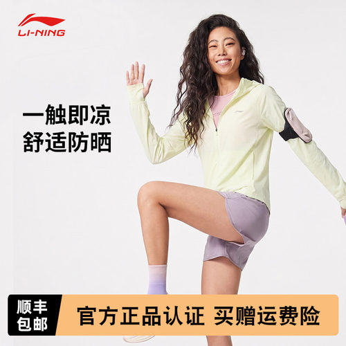 李宁防晒衣女款原纱冰丝皮肤衣