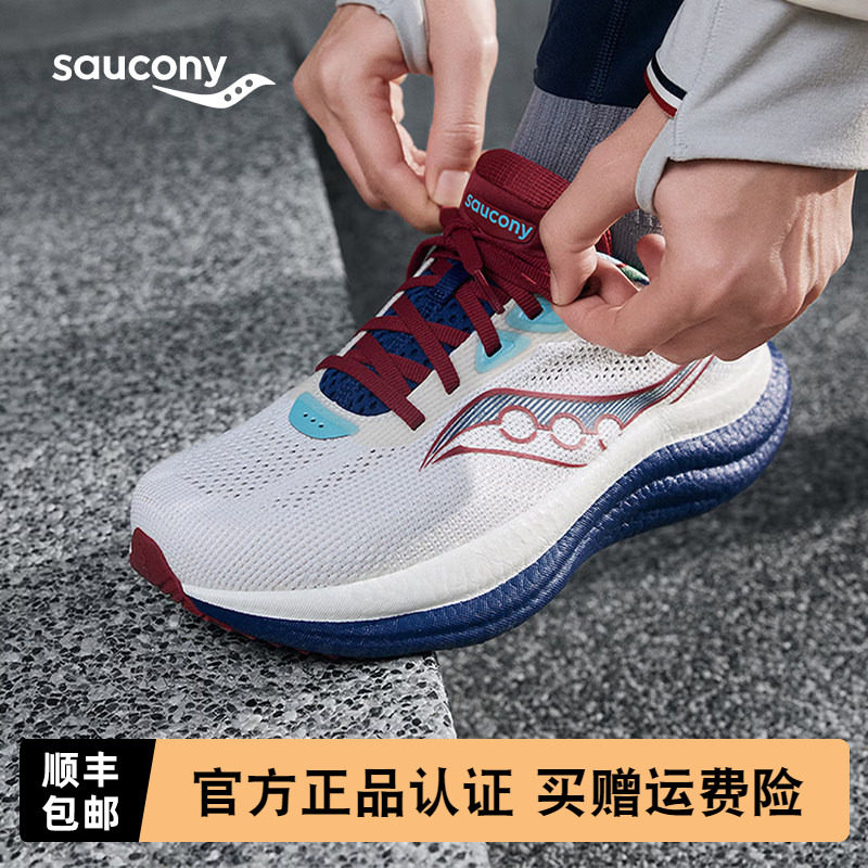 Saucony索康尼彭于晏同款TRIUMPH胜利23缓震跑鞋慢跑运动鞋男女款