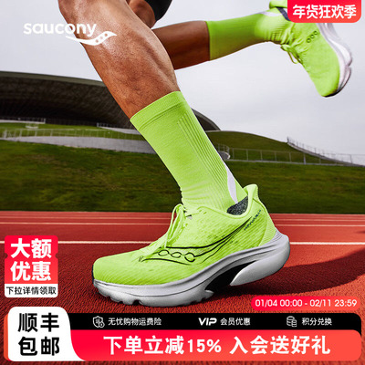 Saucony索康尼菁华K16训练跑鞋