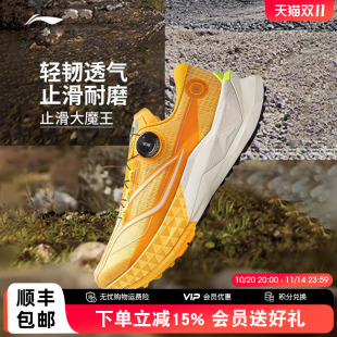 李宁 运动防滑耐磨缓震轻便户外抓地登山 卢2pro男女越野跑步鞋