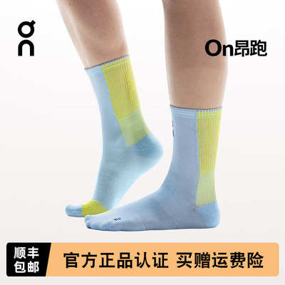 On昂跑SockHigh高帮袜