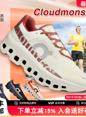 断码特价 On昂跑跑步鞋缓震稳定支撑柔软舒适轻便春秋男款运动鞋