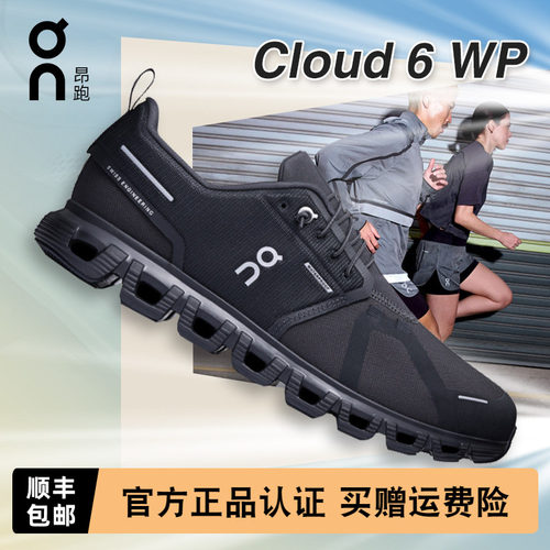 On昂跑Cloud6WP男女运动鞋