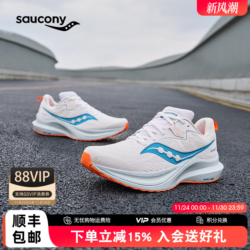 Saucony索康尼TEMPUS2男女跑鞋