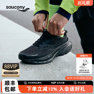 Saucony索康尼Guide向导18跑鞋